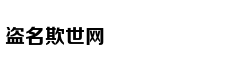 深度:波波维奇的神奇魔方